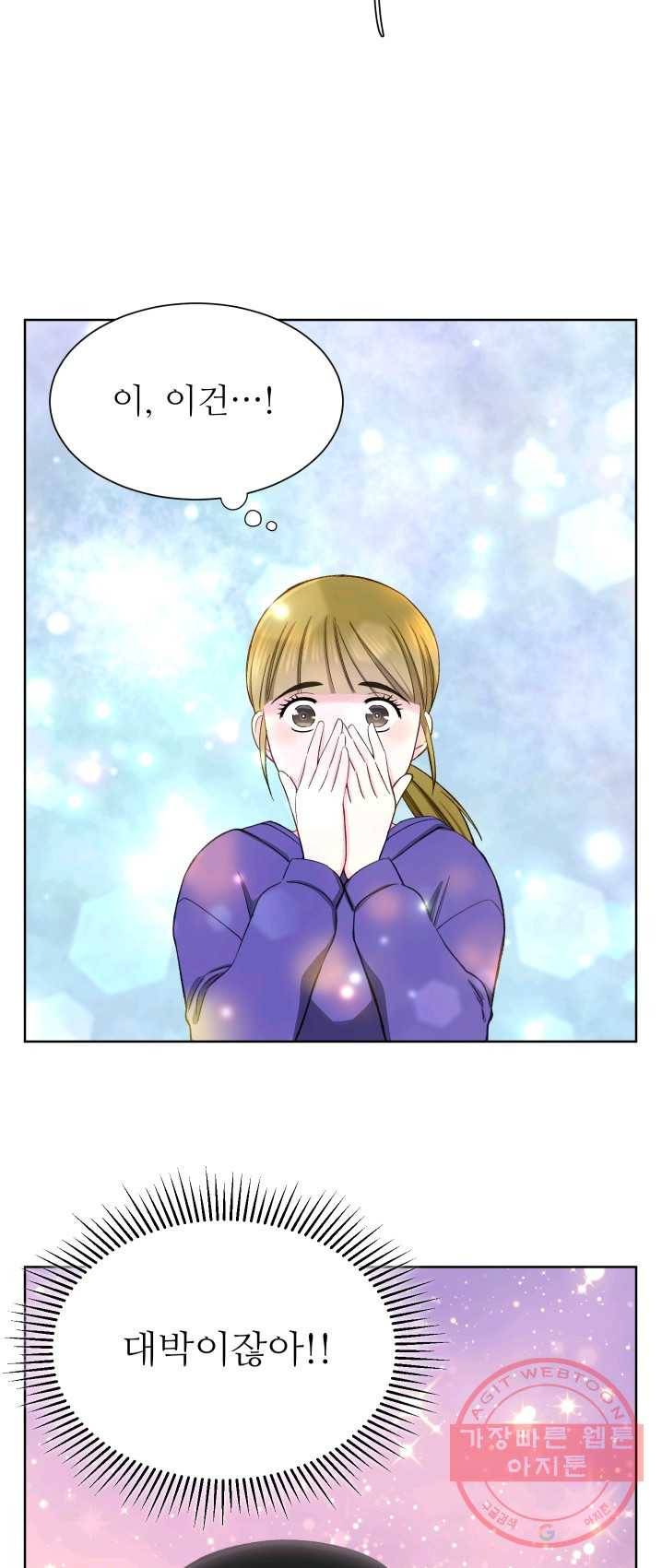 불순한 동거동락 8화 9