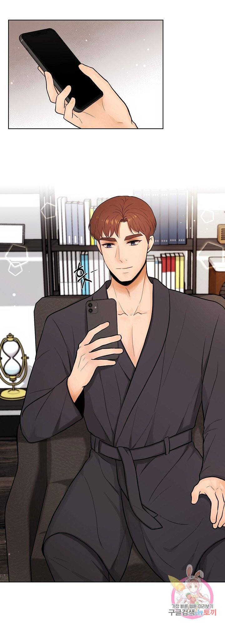 위험한 남자  17화 1