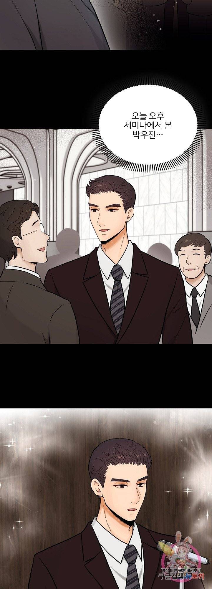 위험한 남자  17화 3