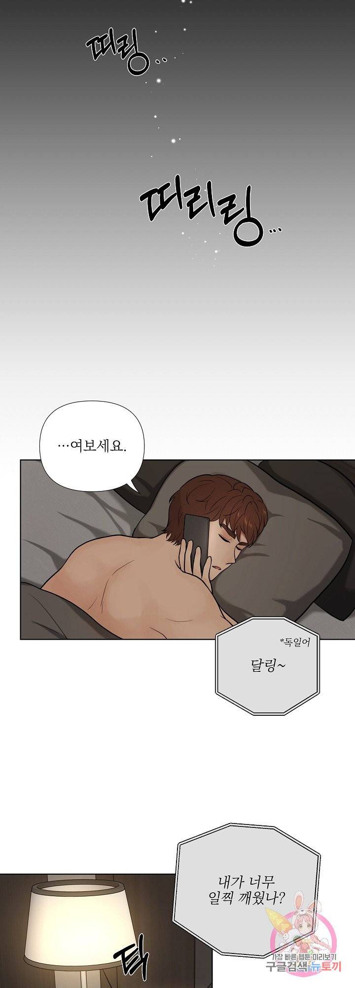 위험한 남자  17화 6