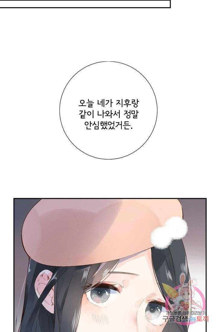 돌로의 운명캡슐 49화 6
