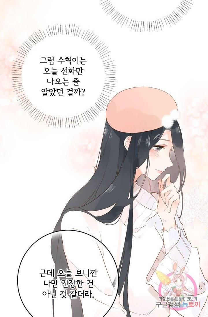 돌로의 운명캡슐 49화 10