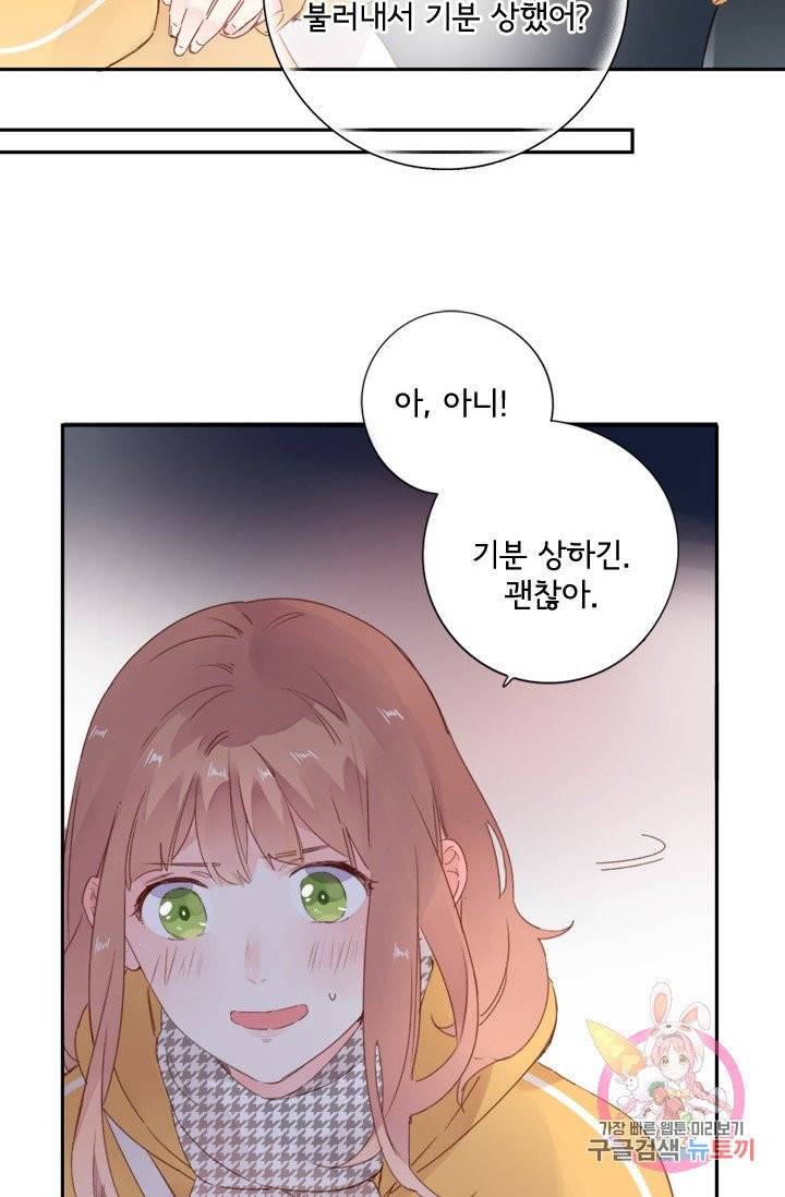 돌로의 운명캡슐 49화 13