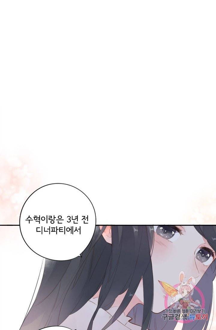 돌로의 운명캡슐 49화 17