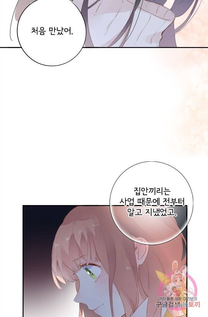 돌로의 운명캡슐 49화 18