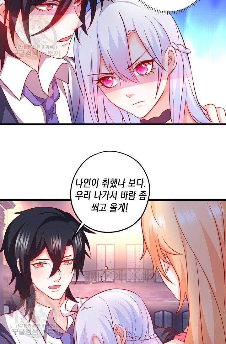 이 조폭은 귀여워 79화 4