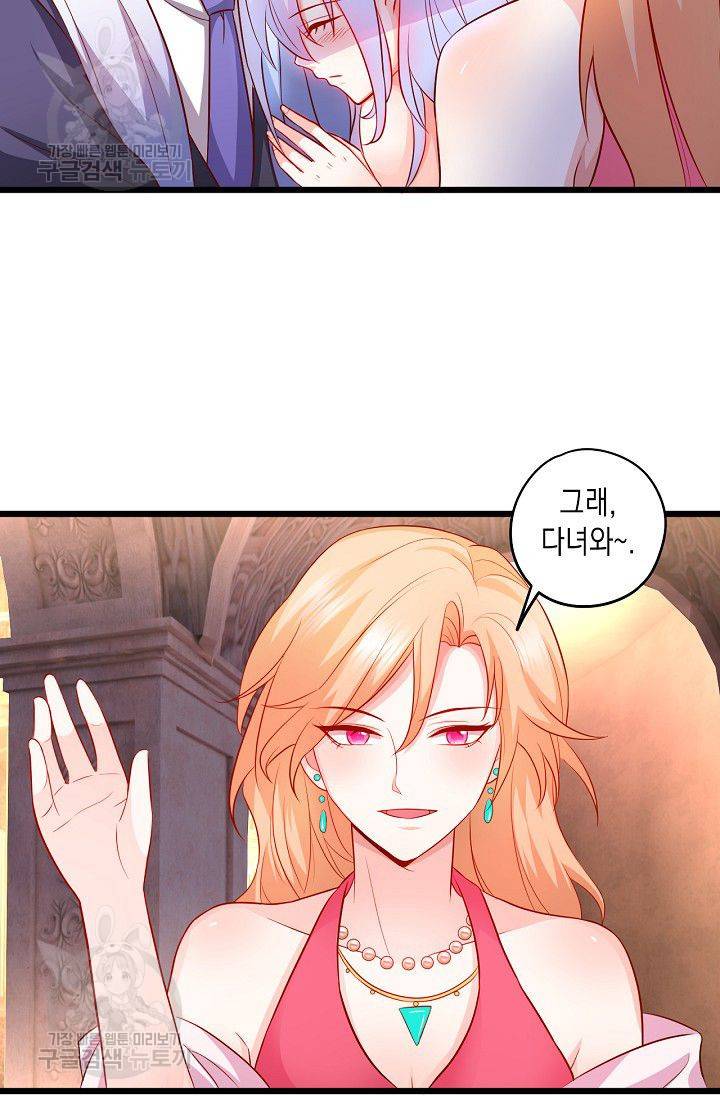 이 조폭은 귀여워 79화 5