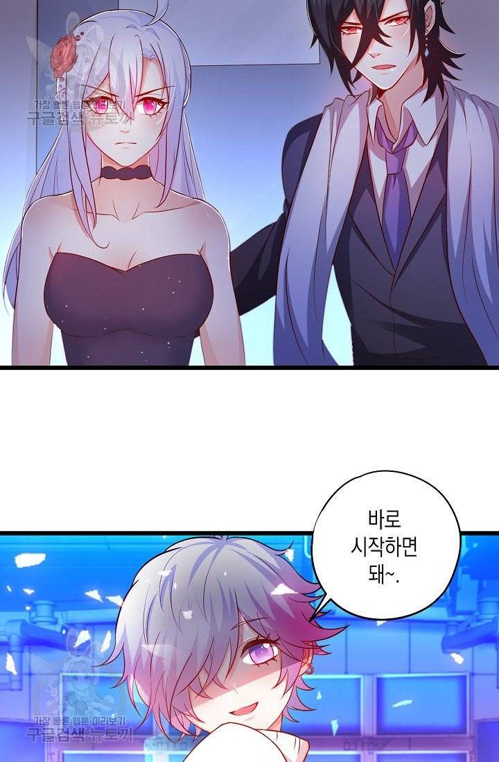 이 조폭은 귀여워 79화 11