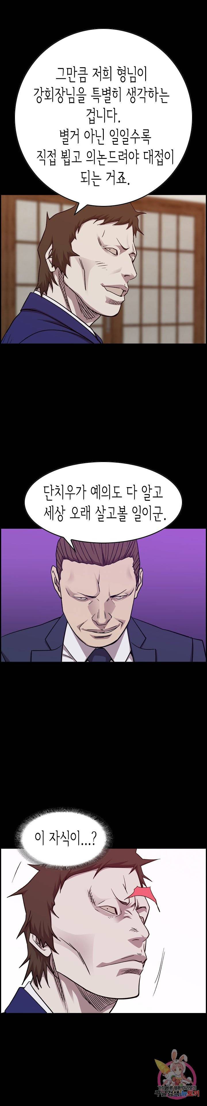 총수 비기닝 232화 1