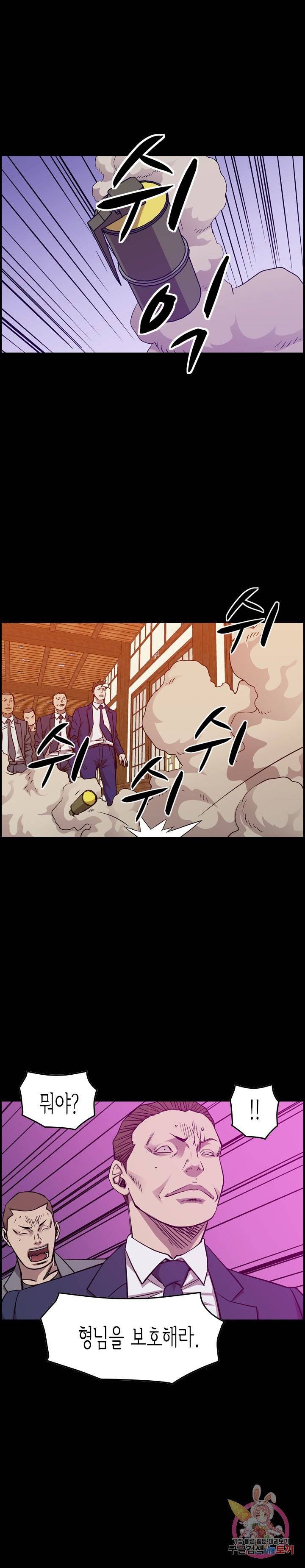 총수 비기닝 232화 2