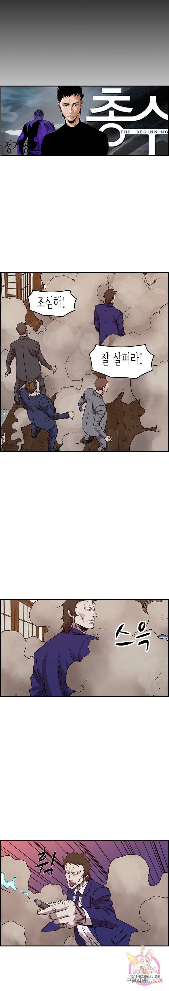 총수 비기닝 232화 3