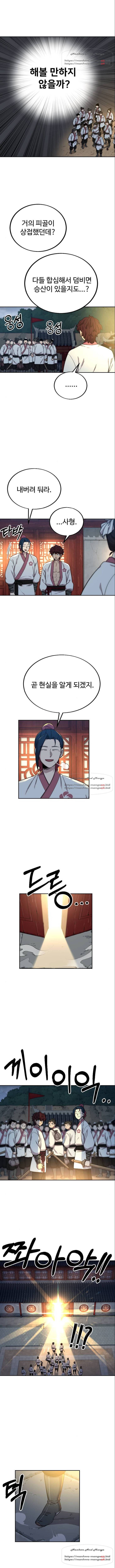 화산귀환 18화 2