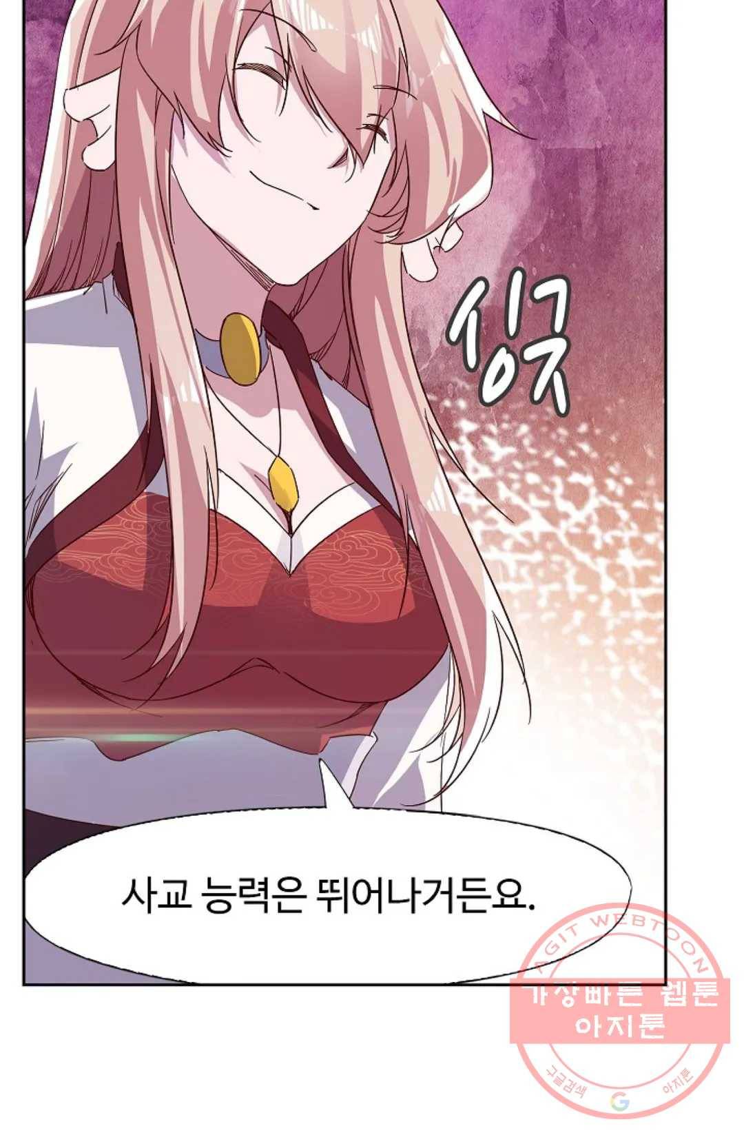 적소신검 86화 3