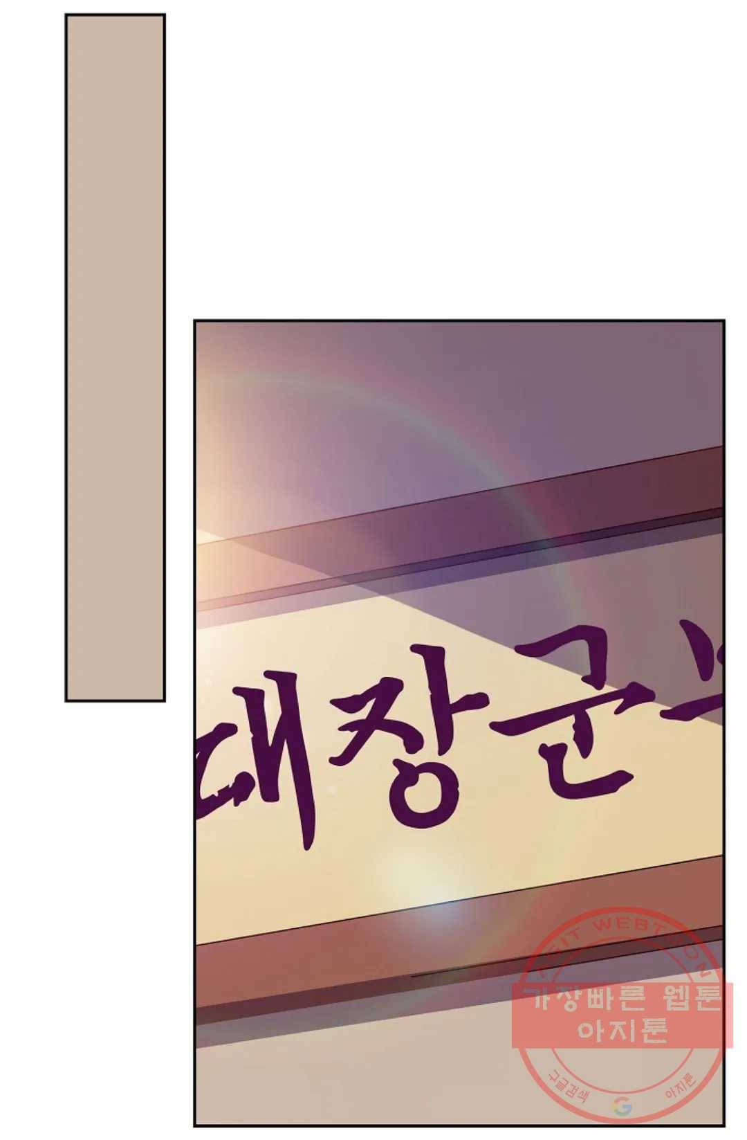 적소신검 86화 12