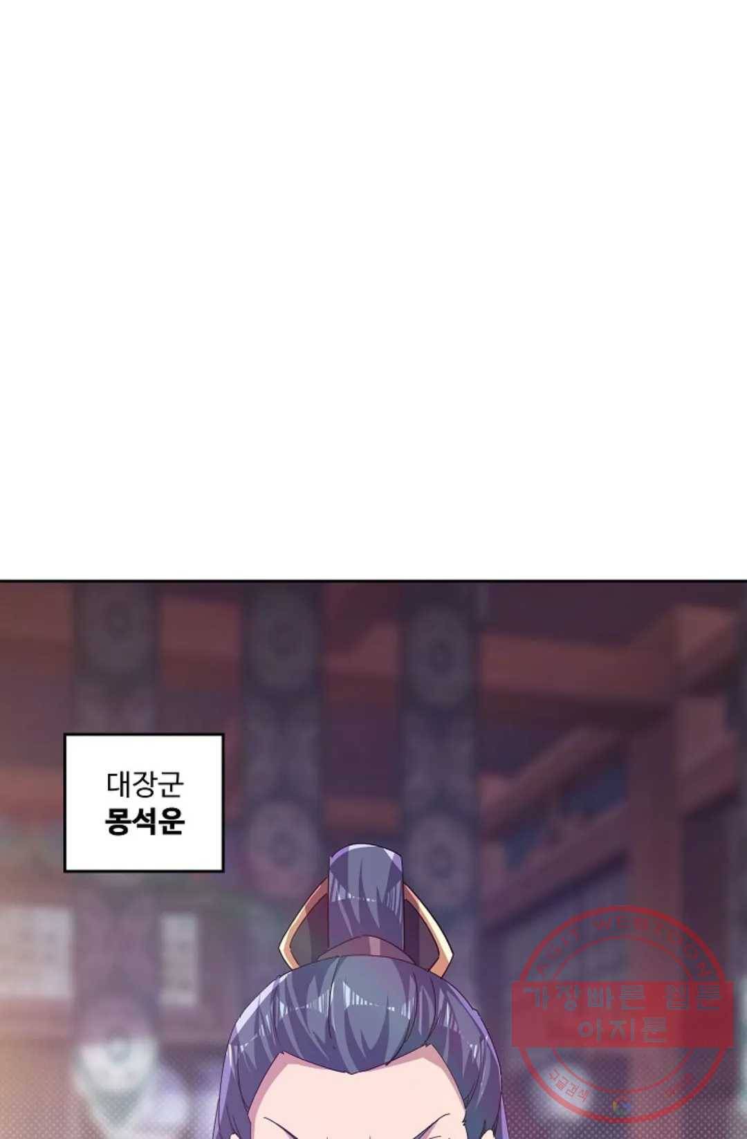 적소신검 86화 13