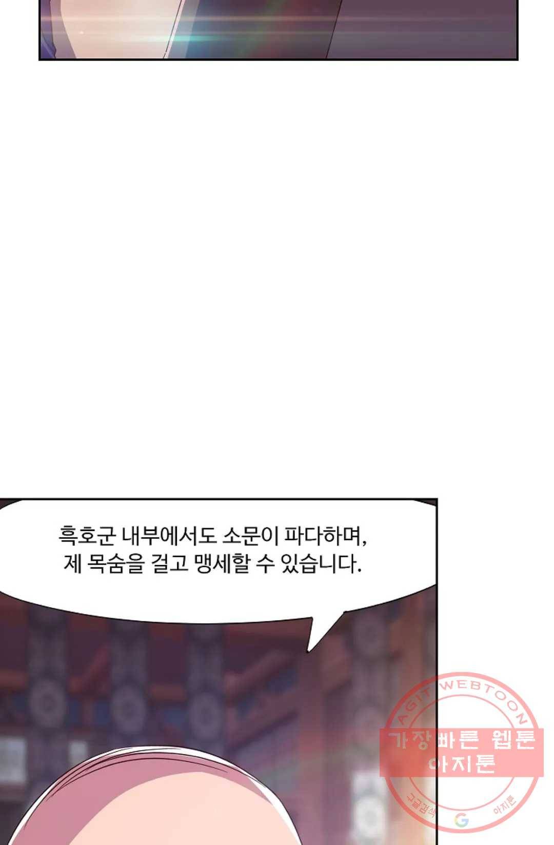 적소신검 86화 16