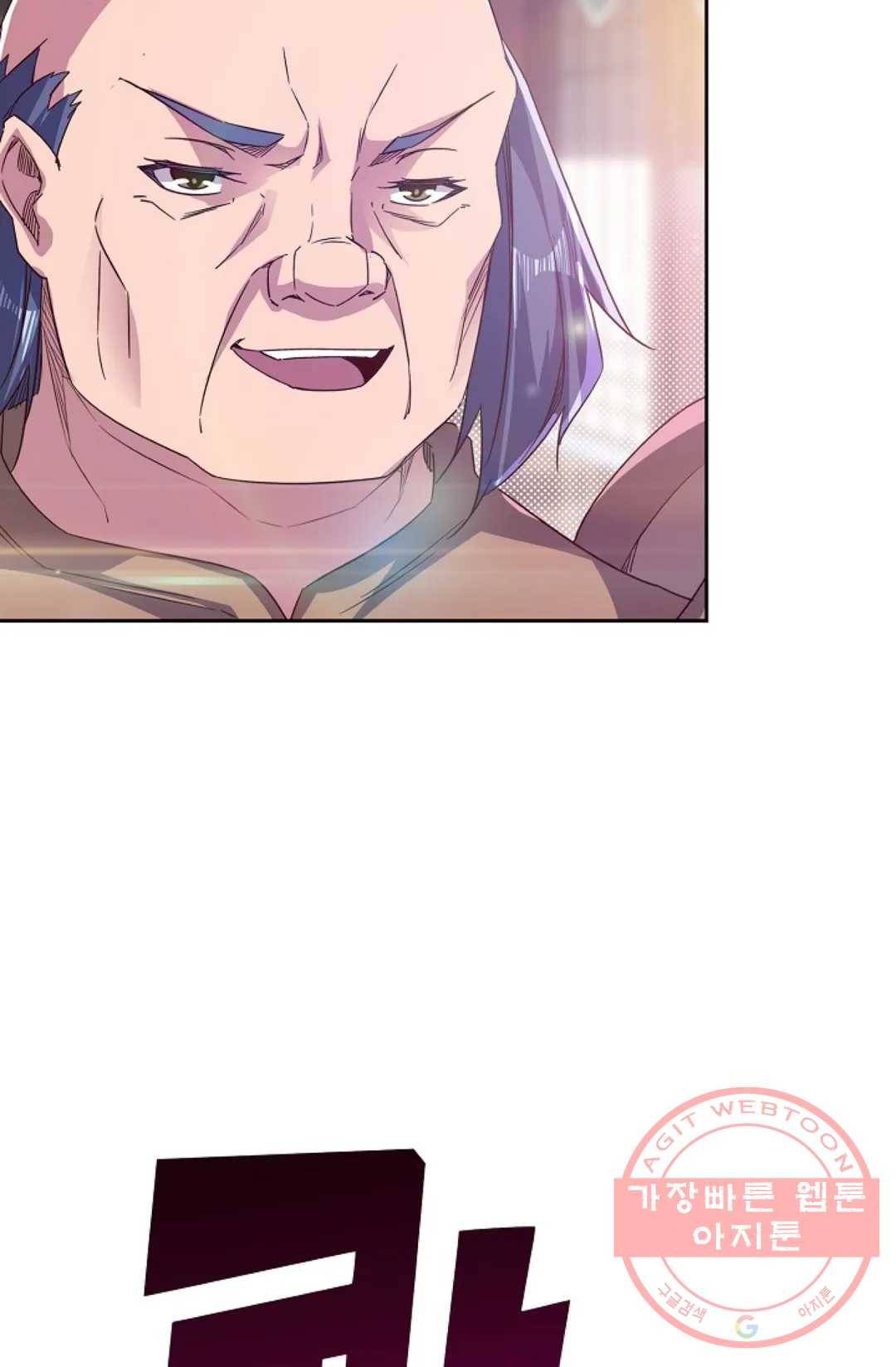 적소신검 86화 17