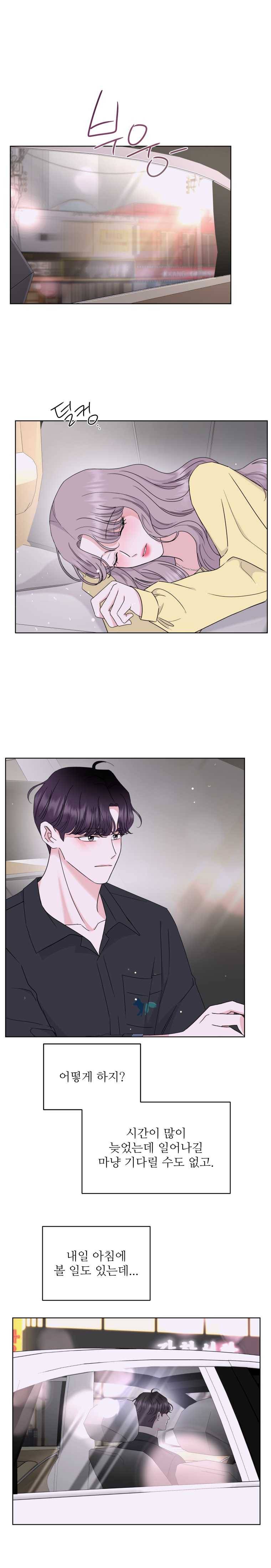 함께 춤을 40화 1
