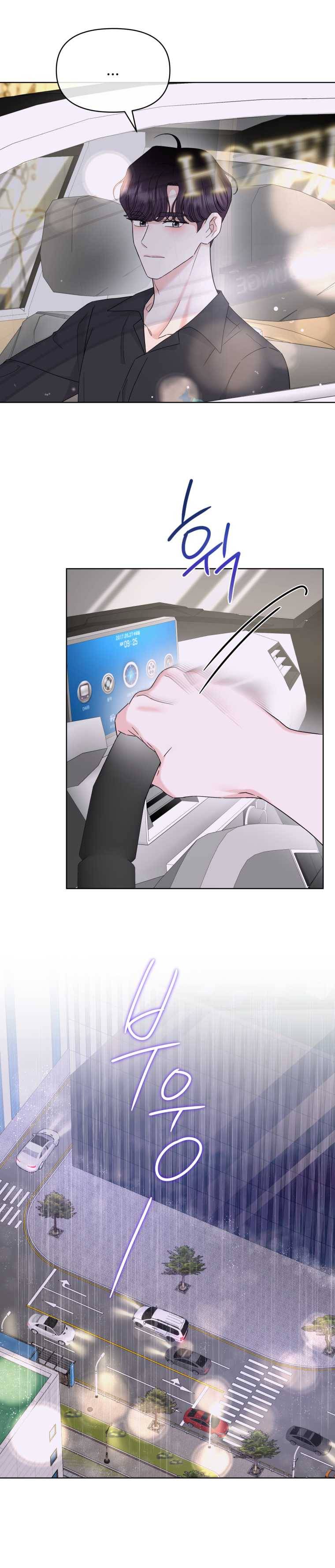 함께 춤을 40화 2