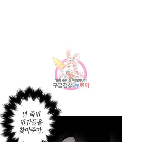 가장 평범한 이세계 32화 1