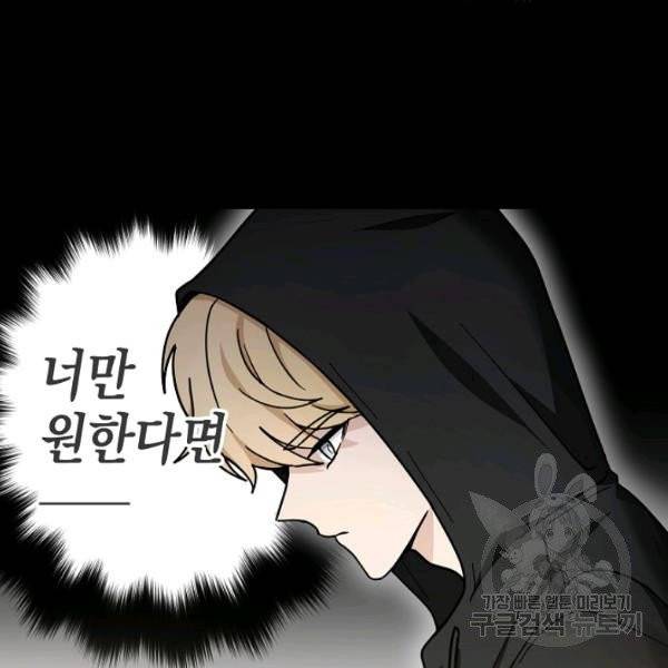 가장 평범한 이세계 32화 3
