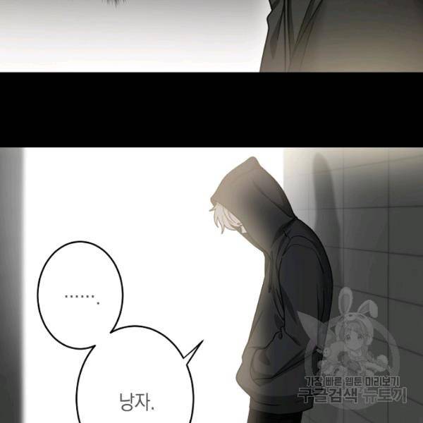 가장 평범한 이세계 32화 4
