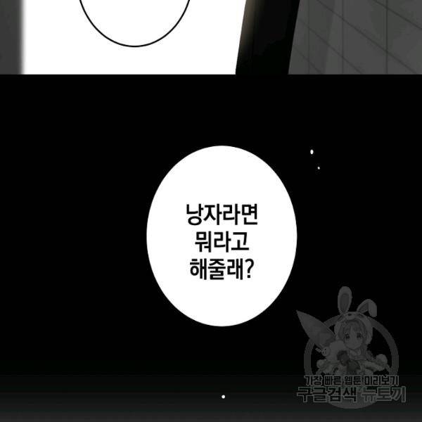 가장 평범한 이세계 32화 5