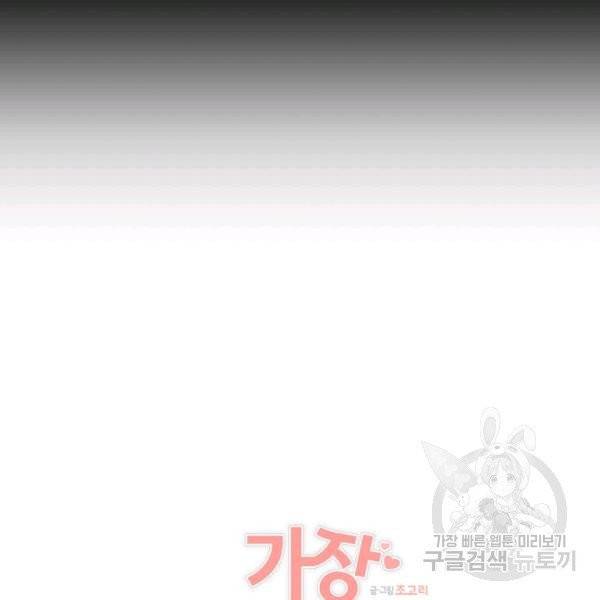 가장 평범한 이세계 32화 6