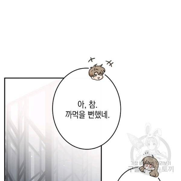 가장 평범한 이세계 32화 8