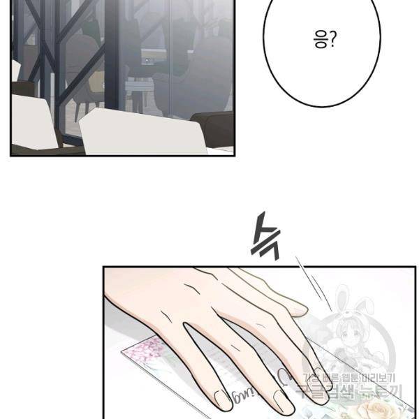 가장 평범한 이세계 32화 9