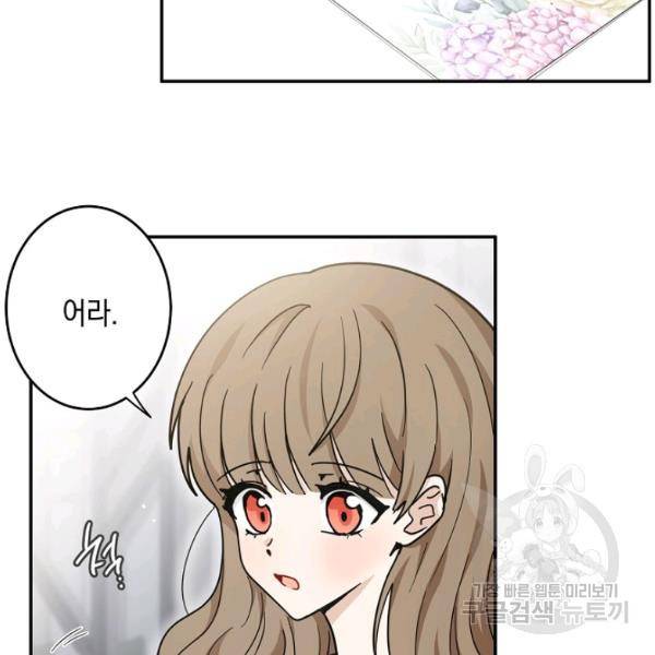 가장 평범한 이세계 32화 10