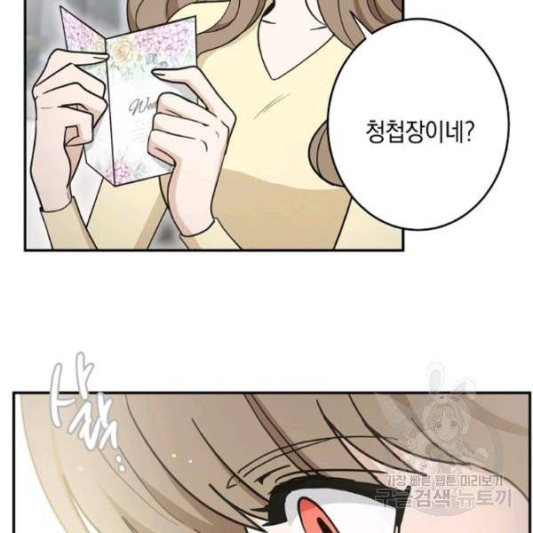 가장 평범한 이세계 32화 11