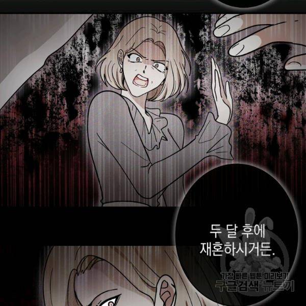 가장 평범한 이세계 32화 13