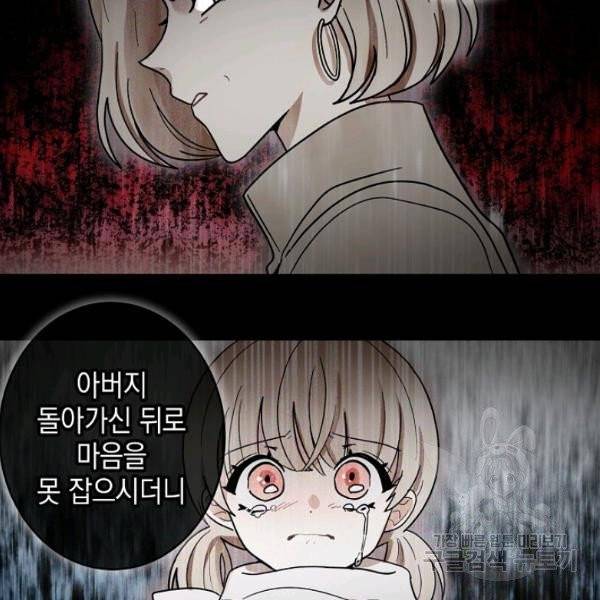 가장 평범한 이세계 32화 14