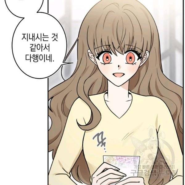 가장 평범한 이세계 32화 17