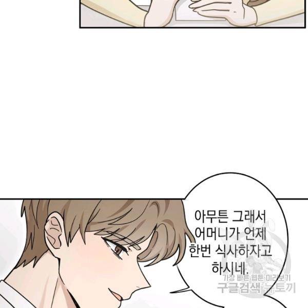 가장 평범한 이세계 32화 18