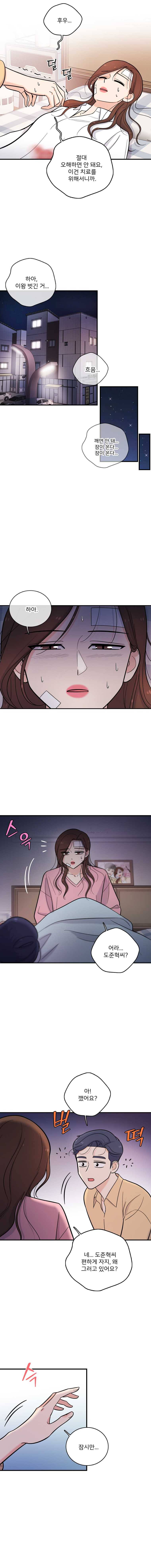 나를 지켜줘 25화 6