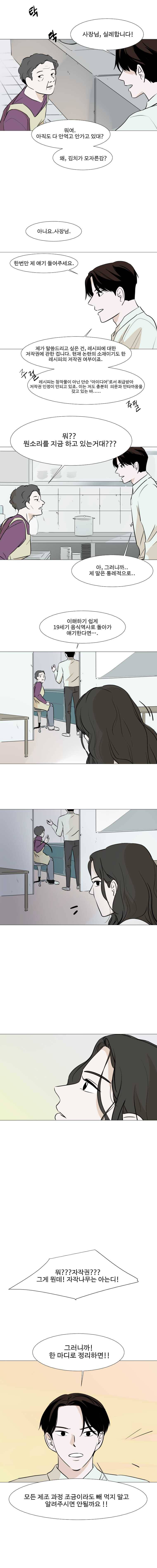 쑥 20화 3