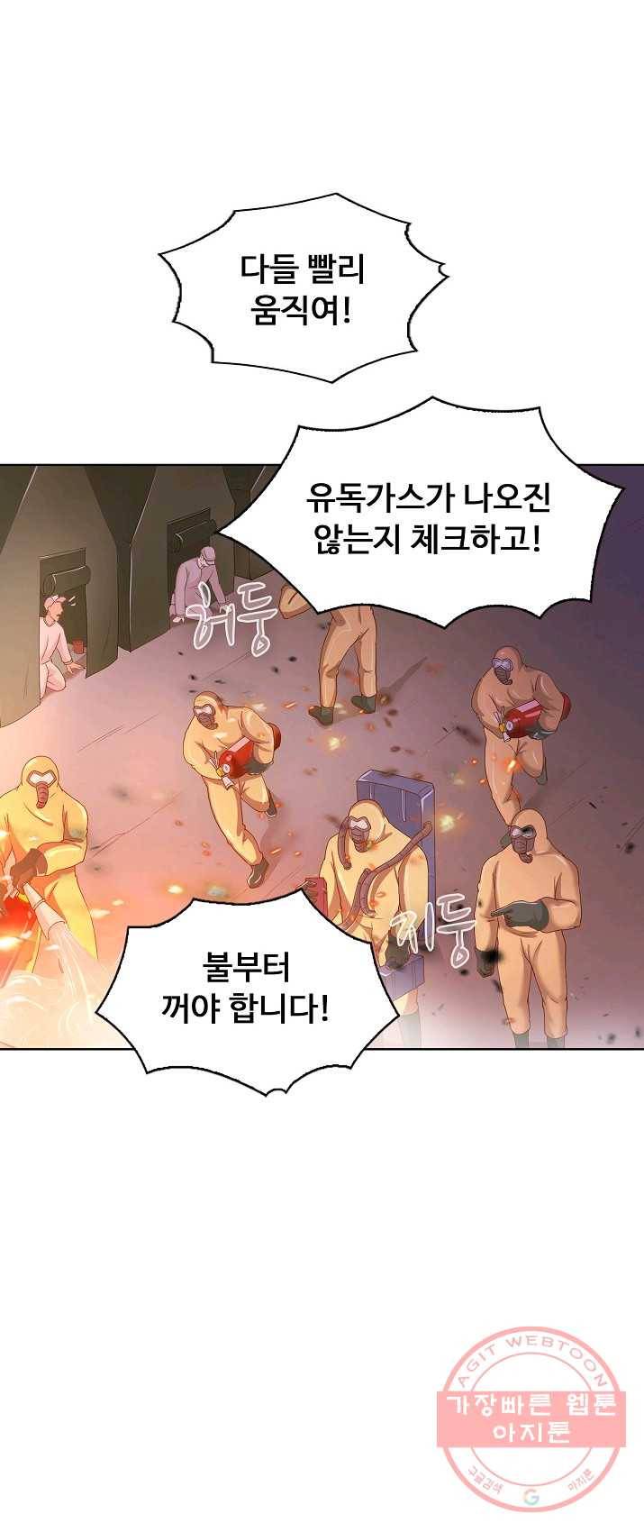 이 말세의 구세주 나란 남자 172화 2