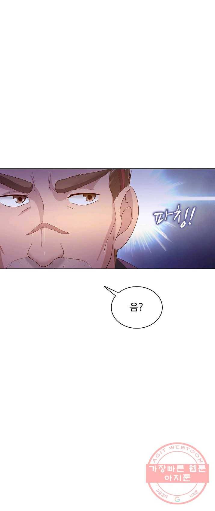 이 말세의 구세주 나란 남자 172화 8