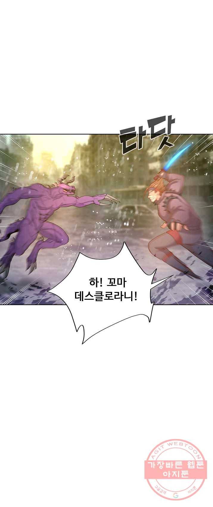 이 말세의 구세주 나란 남자 172화 9