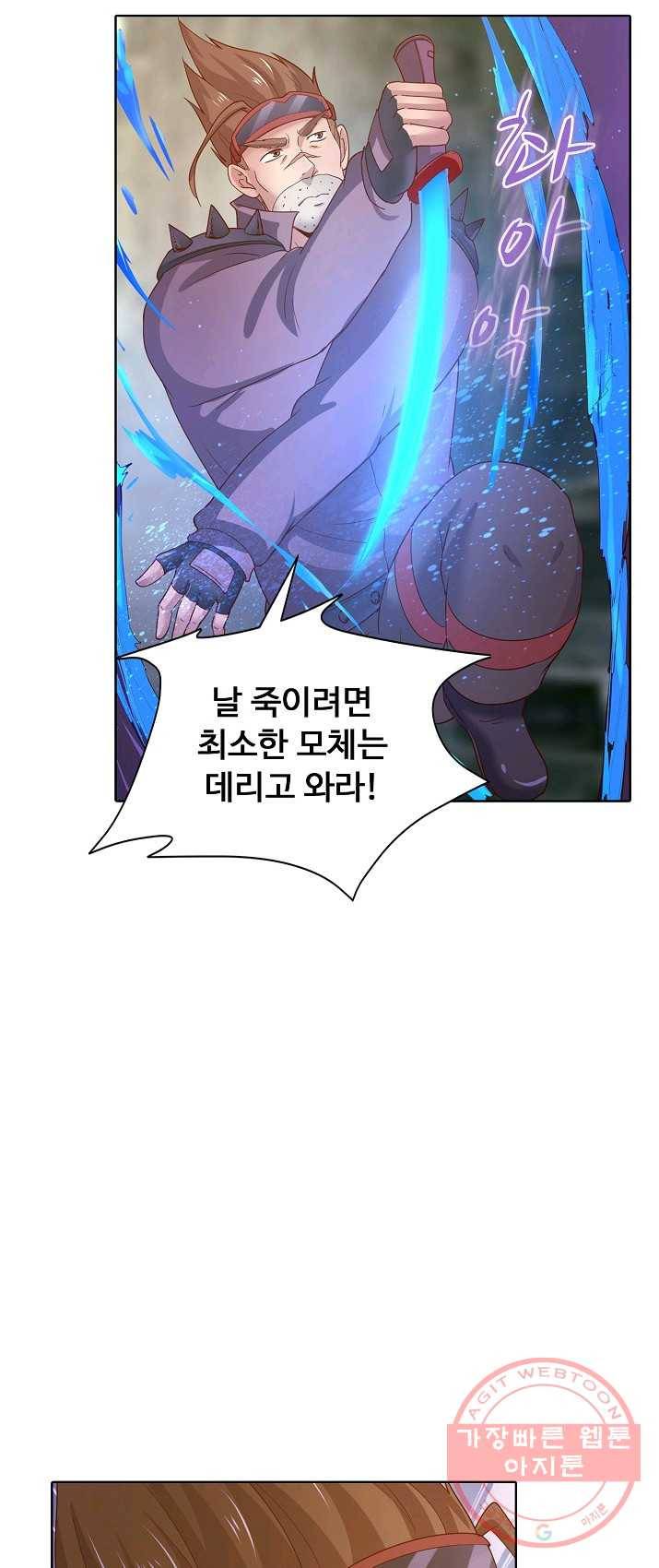 이 말세의 구세주 나란 남자 172화 10