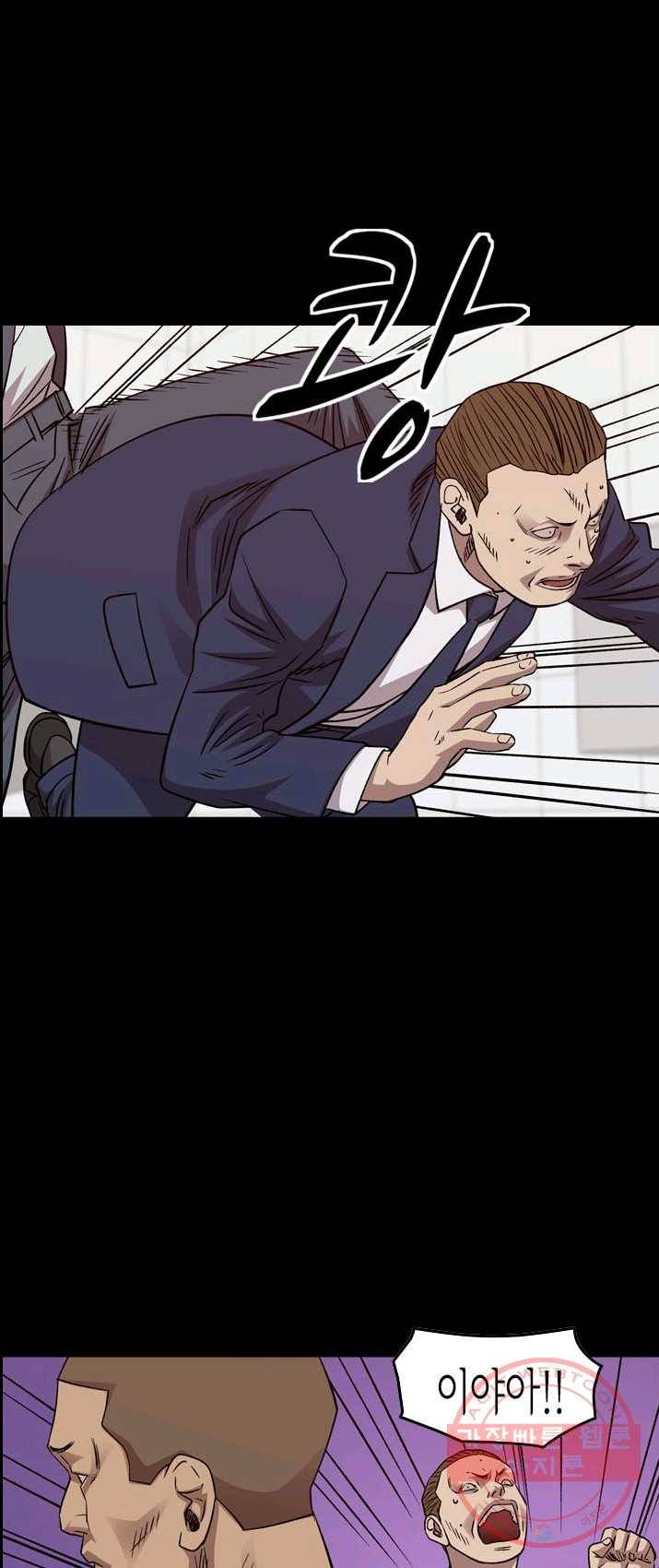 총수 비기닝 233화 1
