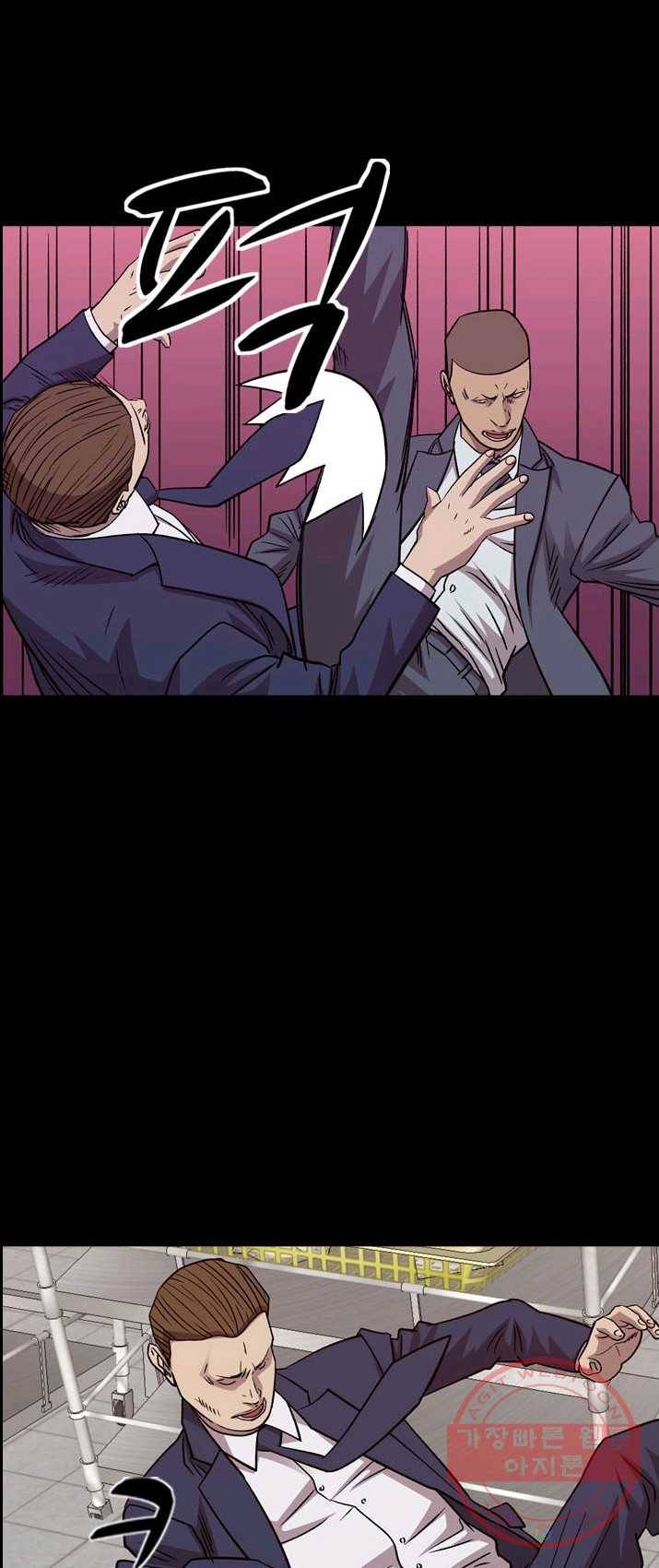 총수 비기닝 233화 3