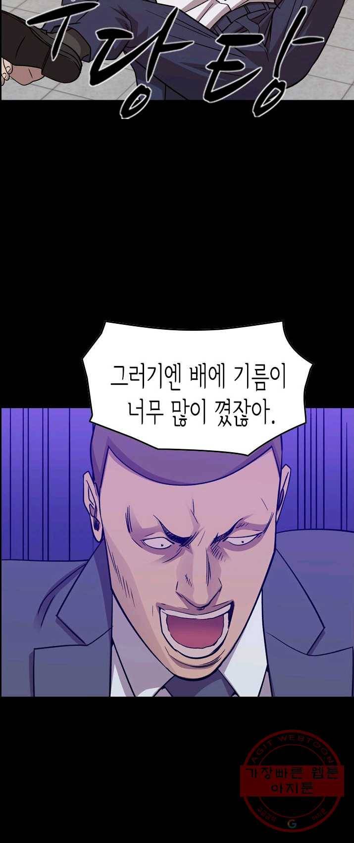 총수 비기닝 233화 4