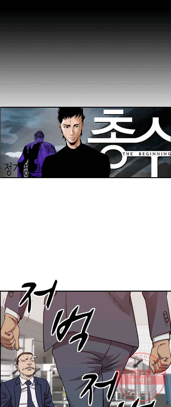 총수 비기닝 233화 5