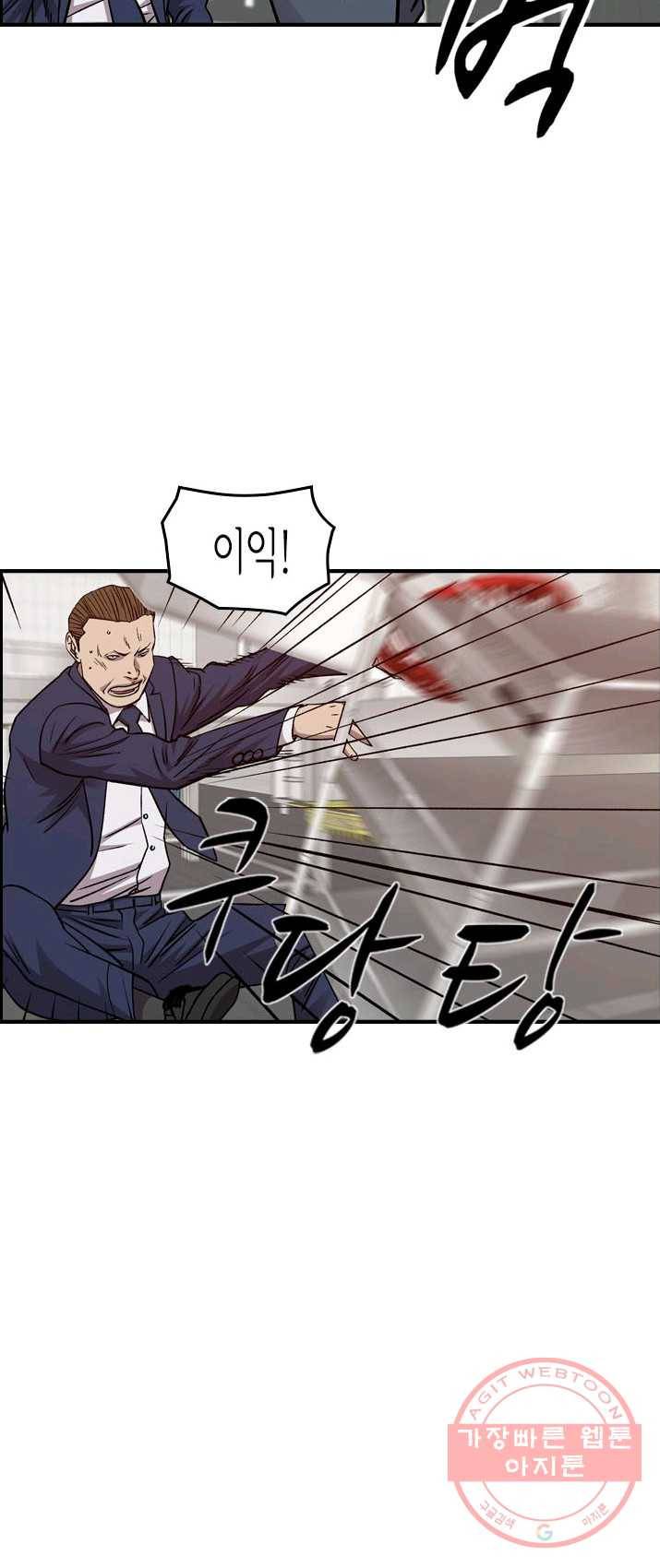 총수 비기닝 233화 6