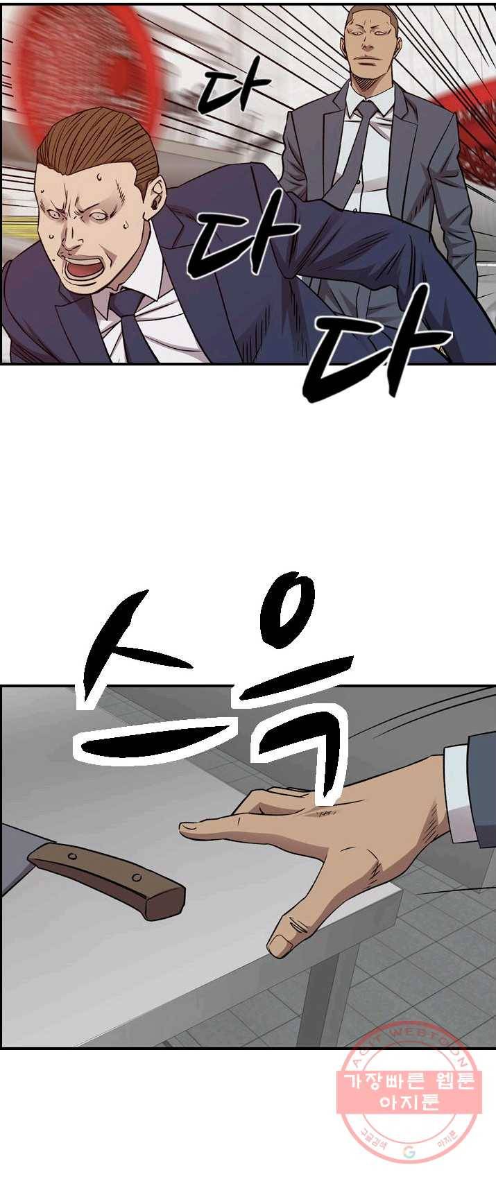 총수 비기닝 233화 7