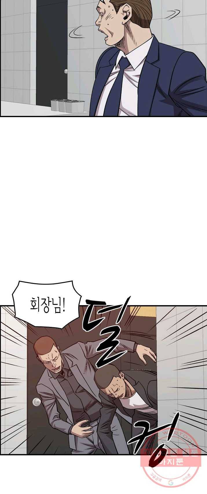 총수 비기닝 233화 9