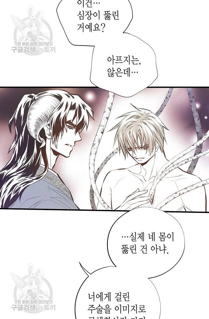 언브레이커블 마스터 94화 6